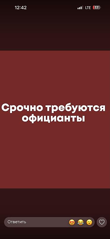 швейный цех бишкек: Г.Кара Балта .оплата обсуждается! — 1