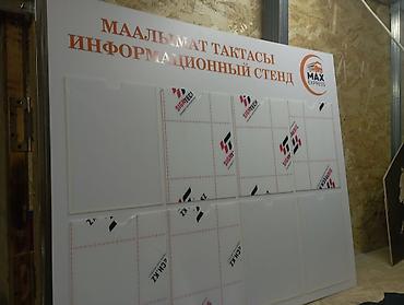 документация: | Стенды, | Разработка дизайна — 4