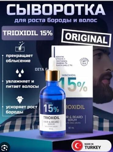 краски для волос: Сыворотка для роста бороды и волос TRIOXIDIL 15% (ORIGINAL) — 1