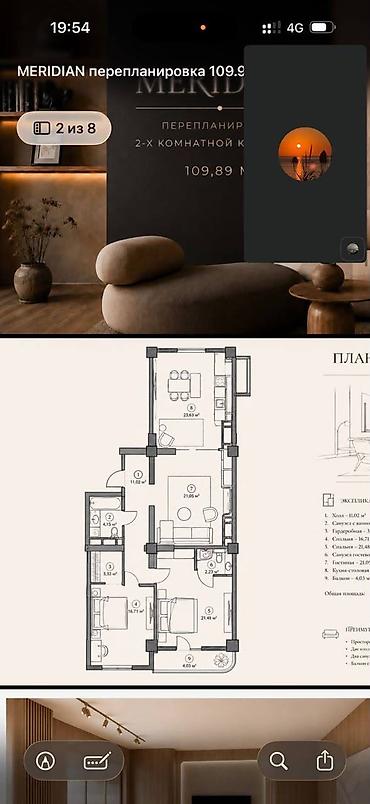 Продажа квартир: 3 комнаты, 110 м², 8 мкр Элитка, 3 этаж, ПСО (под самоотделку) — 4