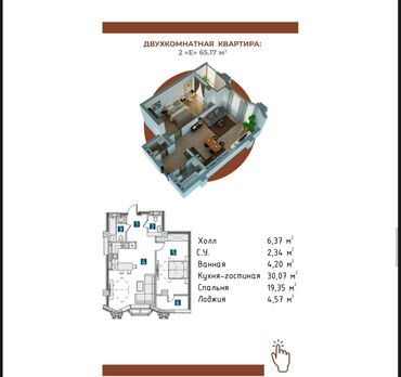 земельный участок первая линия: 2 бөлмө, 67 кв. м, Элитка, 13 кабат, ПСО (өзү оңдоп түзөтүп бүтүү үчүн)
