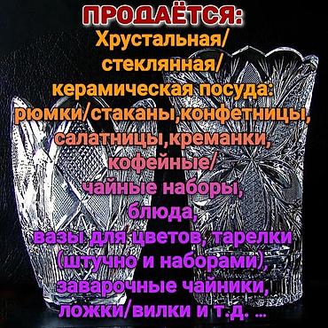 Кухонные принадлежности: ☕️ Продаю сервизы !!! (кофейный/чайный) !!! 🫖 Продаю чайники — 4