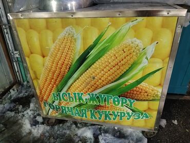 для бизнес: Продаю кукурузный аппарат для бизнеса