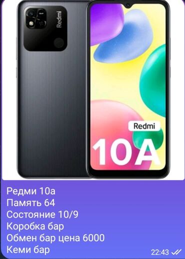 xiaomi redmi note 8 pro бишкек: Redmi, Redmi 10A, Колдонулган, 64 ГБ, түсү - Кара, 2 SIM