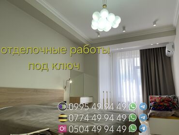 Другие виды отделочных работ: Больше 6 лет опыта — 13