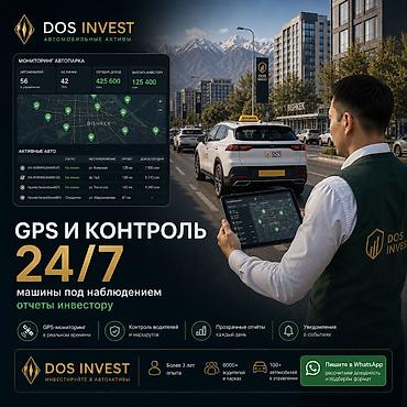 шопена: DOS INVEST — управление автоактивами под ключ Что это: - — 3
