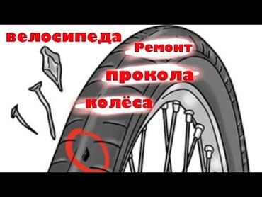 сколько стоит починить тормоза на велосипеде: Предлагаем услугу по ремонту прокола велосипедного колеса