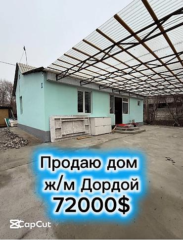 Продажа коттеджей и домов: Продается дом в ж/м Дордой Продается уютный дом. Материал стен: саман — 1