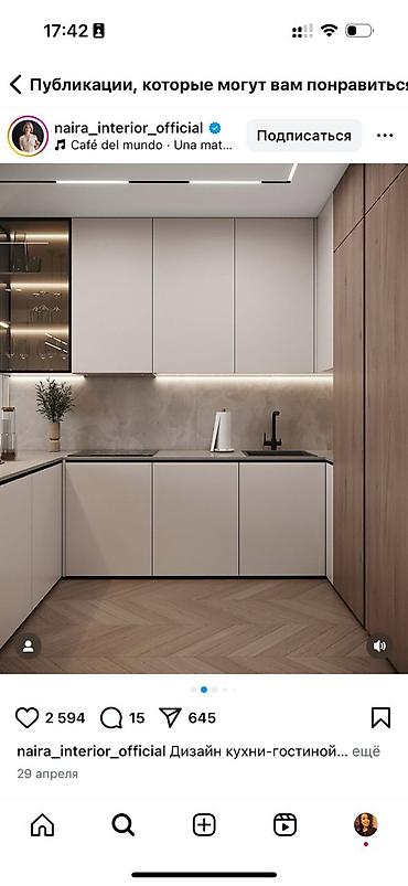 Другие виды отделочных работ: Больше 6 лет опыта — 7