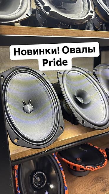 Динамики для авто: Акустика Pride — поступление динамиков для автозвука Ассортимент — 11