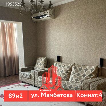 Продажа участков: 4 комнаты, 89 м², 105 серия, 5 этаж