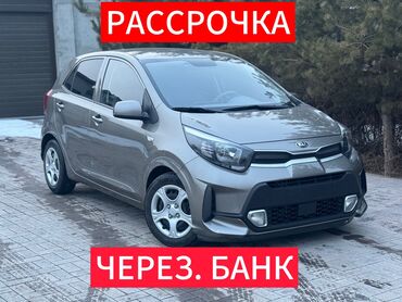 Kia: Kia Morning: 2020 г., 1 л, Автомат, Бензин, Хэтчбэк