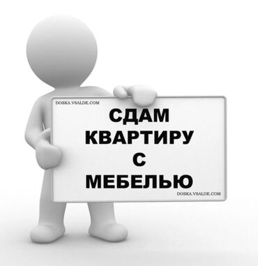 Долгосрочная аренда квартир: 1 комната, Собственник, Без подселения, С мебелью полностью