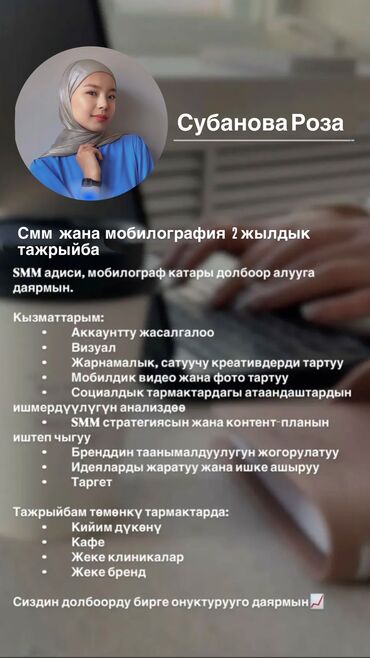 SMM-специалисты: SMM-специалист. Восток-5 мкр