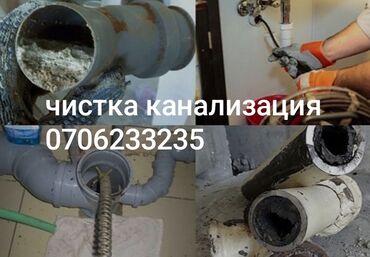 работа в бишкеке разнорабочий 2020: Канализационные работы | Чистка канализации, Копание канализации, Монтаж канализационных труб Больше 6 лет опыта