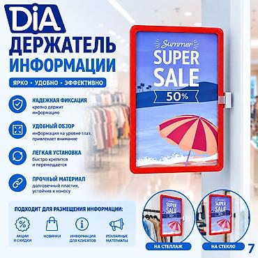 Аксессуары для магазинов — всё для удобной, аккуратной и продающей lalafo.kg да Аксессуары для магазинов — всё для удобной, аккуратной и продающей