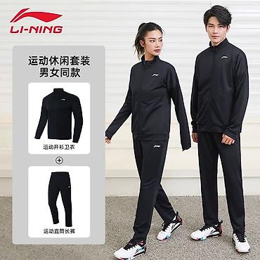 барсетка лининг: Мужской спортивный костюм, S, M, L, Li-Ning, Новый, Платная доставка — 1