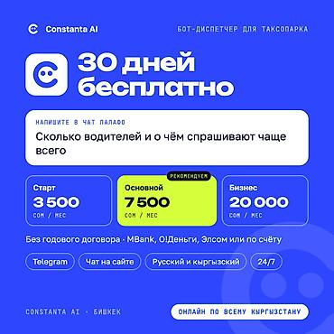 выкуп вацап: Бот-диспетчер для таксопарка: ответы водителям 24/7 в Telegram — 2