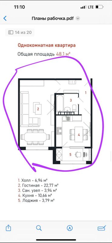 белаводский квартира: 1 комната, 48 м², 107 серия, 6 этаж, ПСО (под самоотделку)