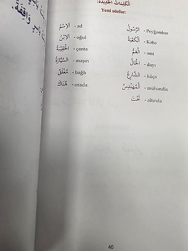 Kitablar və jurnallar: Ərəb dili dərsləri - Mədinə kursu. 4 cild. Cildləri ayrı ayrı olan — 7