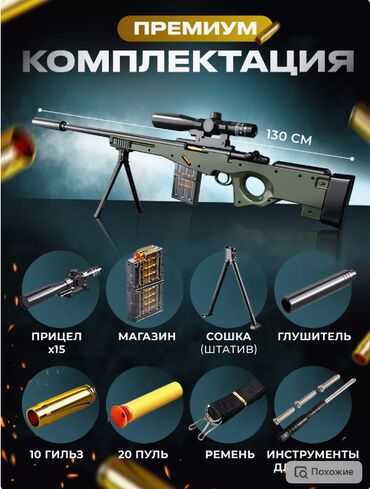 razvivajushhie igrushki ot 2 let: Легендарная снайперская винтовка AWM (AWP) популярная и узнаваемая