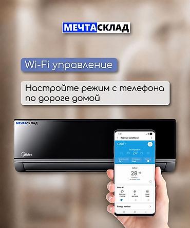 Бытовая техника: Сплит-система, Midea, Новый, Инверторный — 3