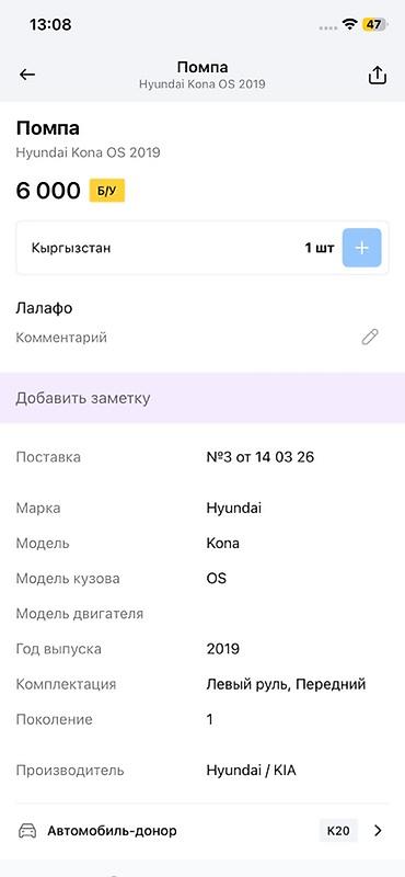 корейские насос: Помпа (водяной насос) для Hyundai Kona OS, 2019 г.в. - Оригинал — 2
