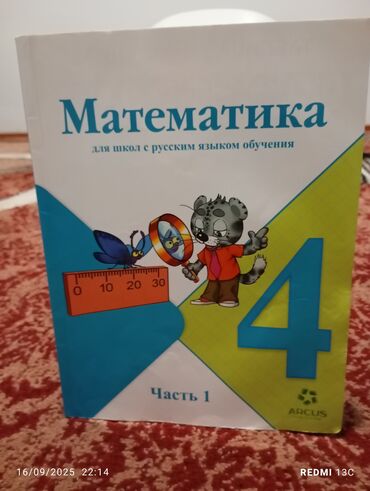 русский язык шестой класс автор бреусенко матохина: Набор школьных учебников для 4 класса (для школ с русским языком