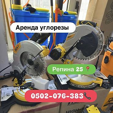 угларез: Сдаю в аренду углорез 700 сом в день Репина 25📍📍📍📍 Самовывоз, платная — 1