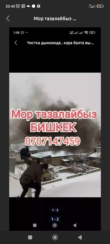 продаю оборудование для стирки ковров: Чистка канализации