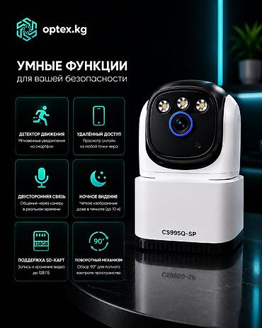 thinkware z5000 plus: CS995Q-SP — современная поворотная Wi-Fi камера для дома, офиса — 2