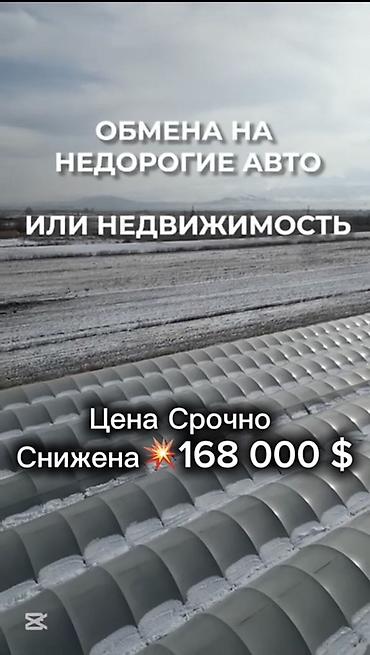 кантейнер 40 т: Күнөскана, 135 соток, Иштебеген, Жабдуулары менен — 8