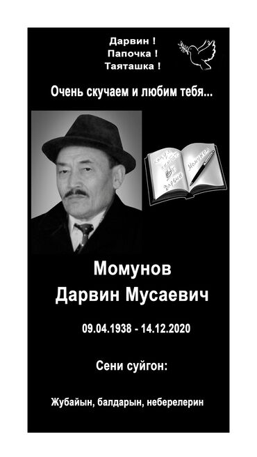 Ритуальные услуги: Изготовление памятников, Изготовление оградок, Изготовление крестов | Гранит, Металл, Мрамор | Оформление, Установка — 15
