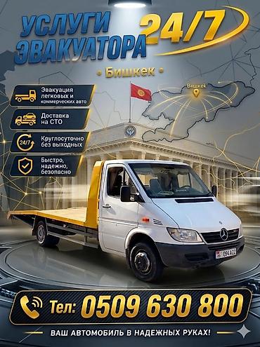 С лебедкой, С манипулятором, Со сдвижной платформой