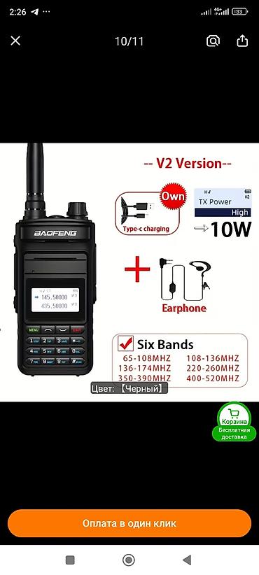 Рации и диктофоны: Рация Baofeng UV-999 ProMax (V2) в коробке 1 шт. - Мощность передачи — 2