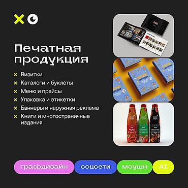 fl studio: Дизайнер для бизнеса | 15+ лет опыта Создаю дизайн, который помогает — 4