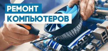 микроволновки продажа: Устранение неполадок на компьютерах, ноутбуках и нетбуках. Удаление