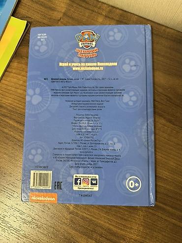 Ensiklopediyalar: Üç enseklopediya Təzədirlər + 3 kitab Haməsına 20 man ! Qiymət — 7