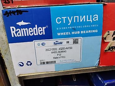 892 2: Ступица колесная Rameder (Wheel Hub Bearing) - Модель/артикул — 1