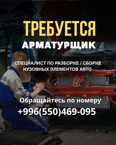полировка кузова: Требуется Автокузовщик, Оплата Ежемесячно, Оклад+Процент, 1-2 года опыта, Официальное трудоустройство