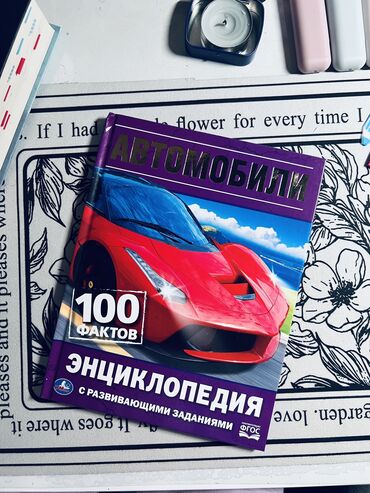 машина пултовый: Книга «автомобильная энциклопедия»