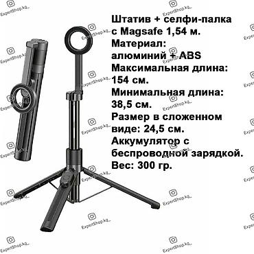 osmo 4: Штатив/селфи-палка Jmary KT-279 с магнитным беспроводным дистанционным — 2