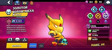 Другие игры и приставки: Аккаунт Brawl Stars Основные характеристики: - Путь к славе: 20 917 — 4