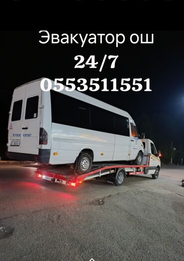 Услуги эвакуатора: Со сдвижной платформой — 2