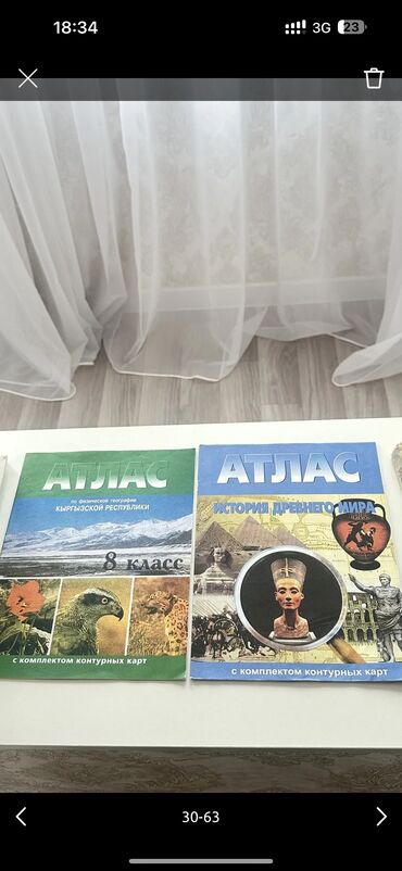 Школьная форма: Школьная форма — 42