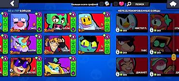купить акк бс: Продажа игрового аккаунта Brawl Stars. Основное: - 43 723 трофея — 2
