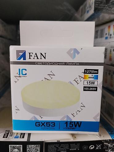 Светодиодная лампа FAN GX53, 15 Вт. Лампа с цоколем GX53 подходит для