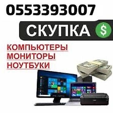 pc case: Скупка Ноутбуков и прочей компьютерной техники ✔️Быстро ✔️ Дорого ✔️ — 1