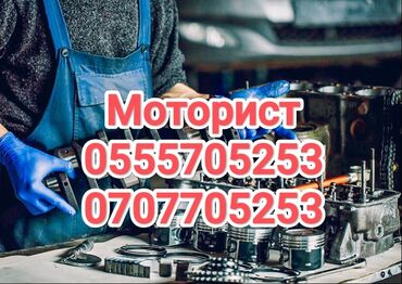 ремонт порогов авто: Услуги моториста, с выездом