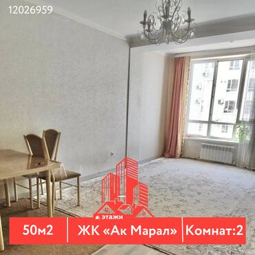 элитные дома в бишкеке: 2 комнаты, 50 м², Элитка, 6 этаж